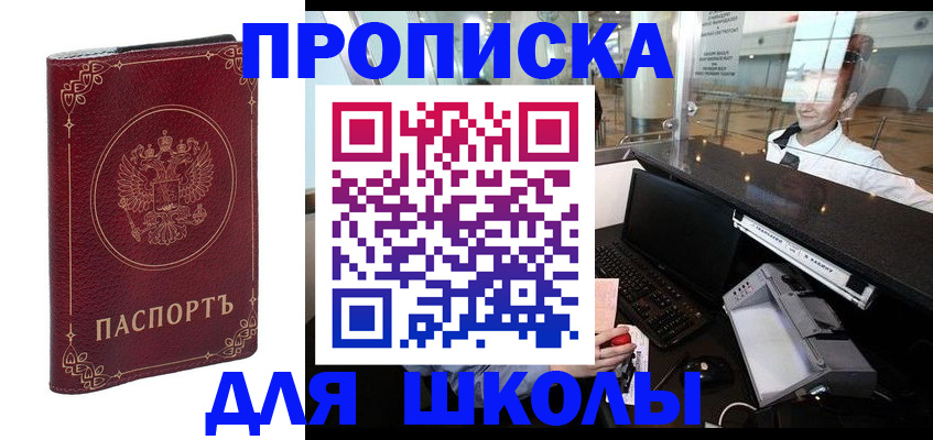 временная регистрация законно в Лабытнанги