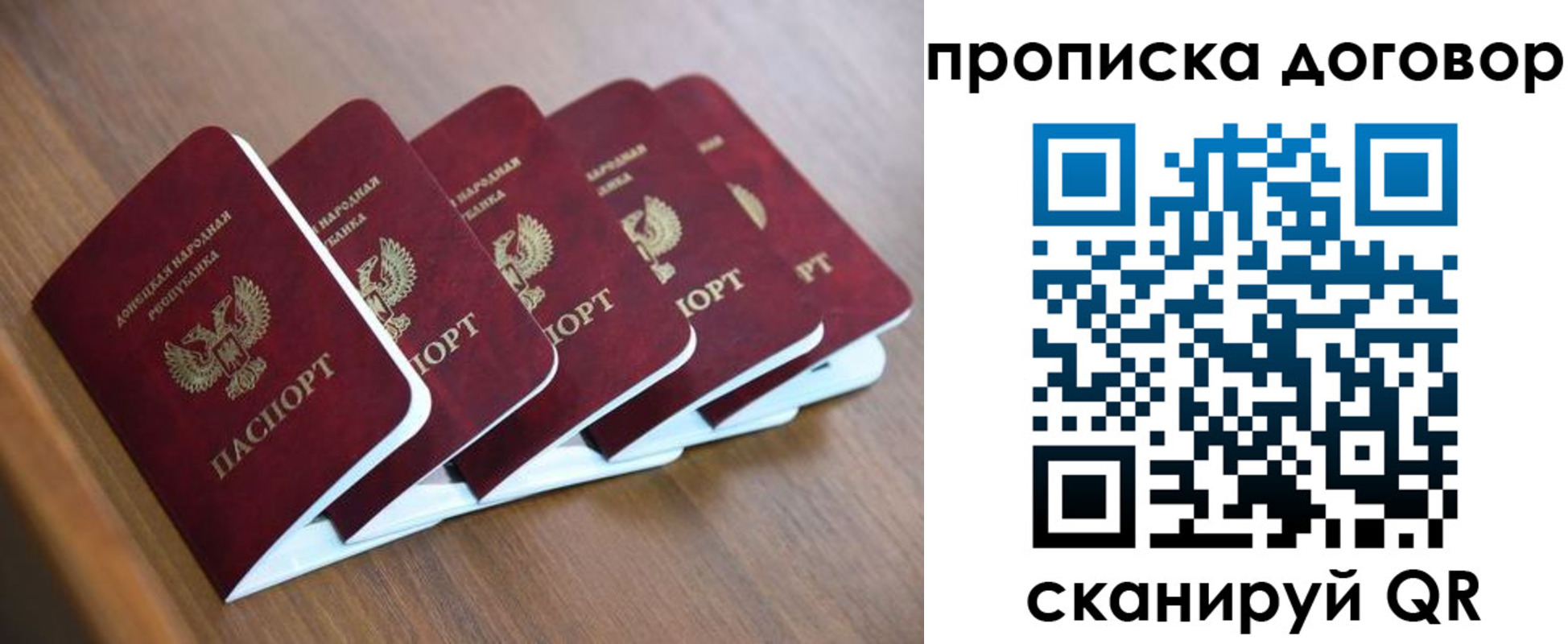 временная регистрация гарантия в Лабытнанги