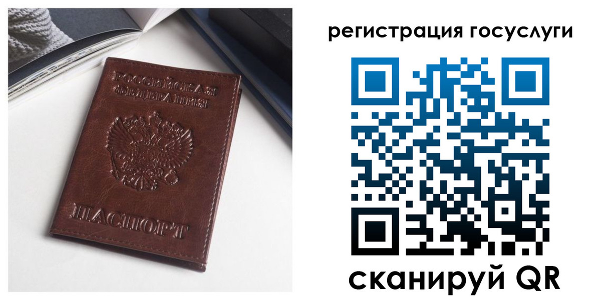 временная регистрация для всех в Лабытнанги