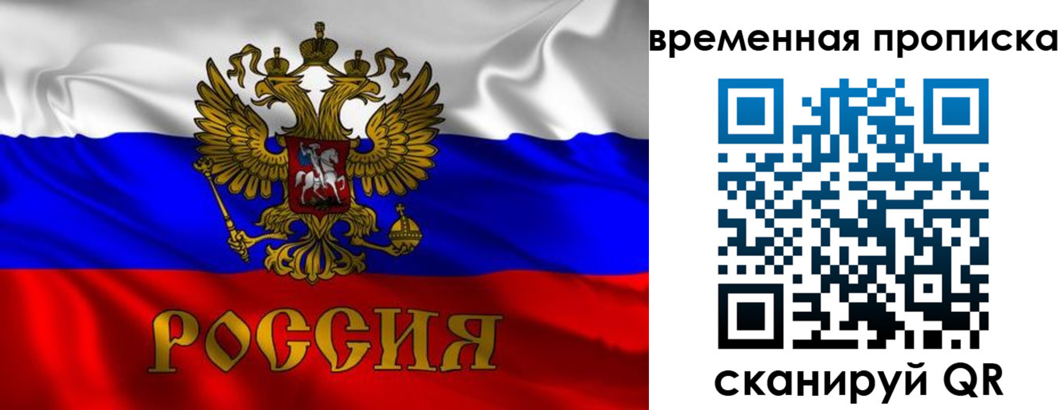 прописка законно в Лабытнанги