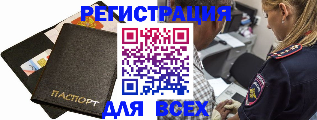 где прописаться в Лабытнанги