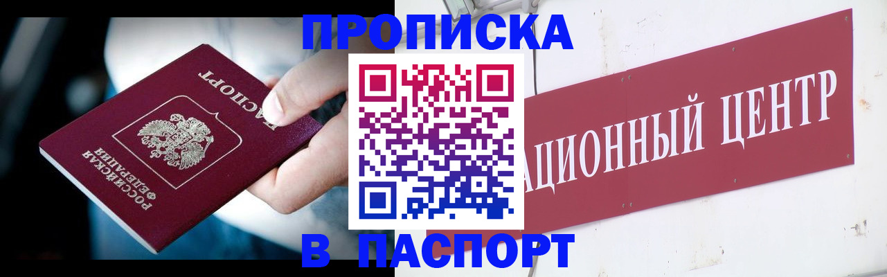 временная регистрация купить в Лабытнанги