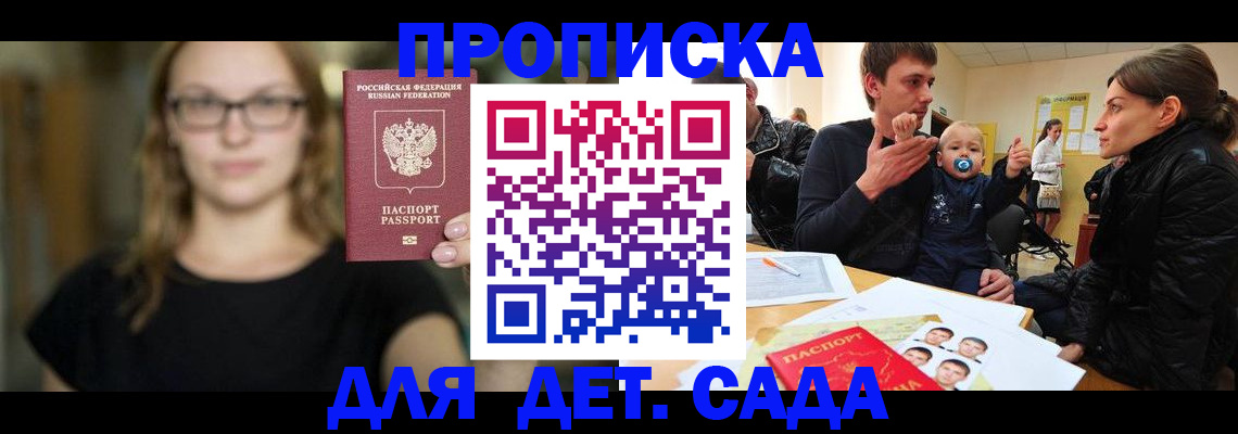 прописка для военкомата в Лабытнанги